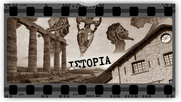 paixnidi istorias