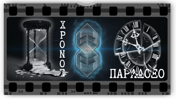 time paradox